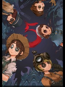 第五人格的世界