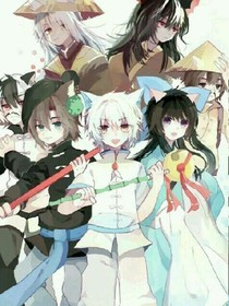 京劇貓之四季學院