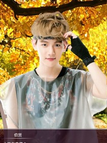 我的明星男友boxian