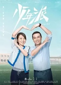 少年派2之零钱虐恋