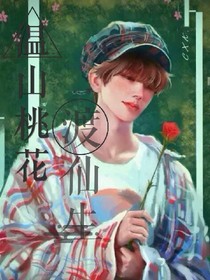 NPC：温山桃花渡仙生