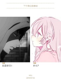 下个路口我等你
