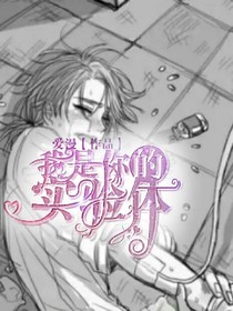 第五人格之我是你的實驗體