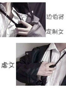 再见？再也不见！