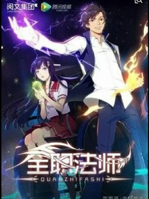 全法源级穿越