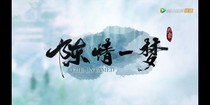 陳情一夢.（番外篇）