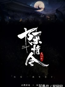 陳情令：劫