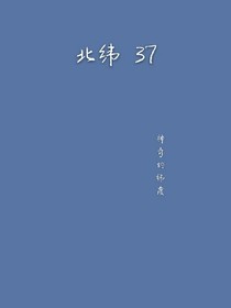 北緯37