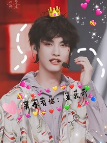 青春有你：是我吖