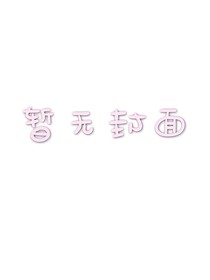 我的那些室友