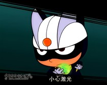 小心超人1