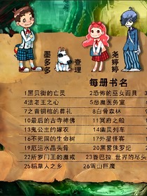 查理九世之婷婷是羽之队队长