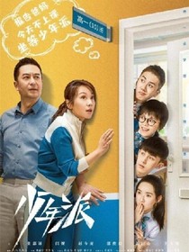 少年派之第一季结尾