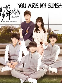 我们的少年时代之尹雪儿