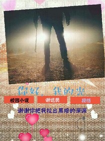 你好，我的光
