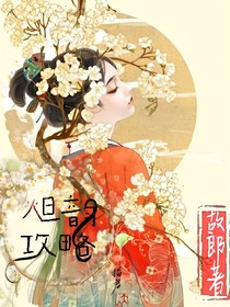 炟韵攻略