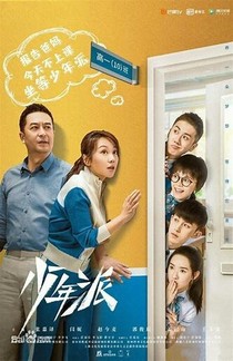 少年派之錢三一追求幸福