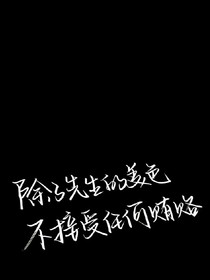 EXO快穿：我就是個(gè)心機(jī)女配