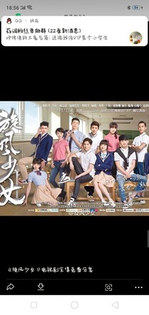 旋风少女之我不再爱你