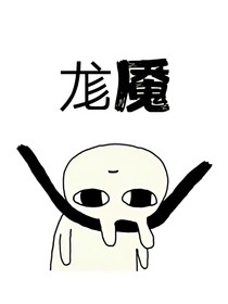 尨魇