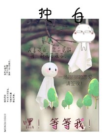 嘿！等等我！