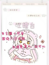吐槽台