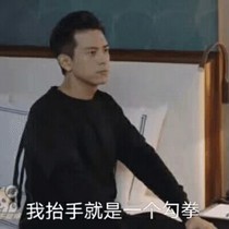 吐槽小队