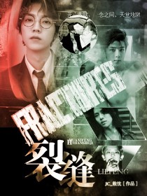 EXO:Fractures裂缝