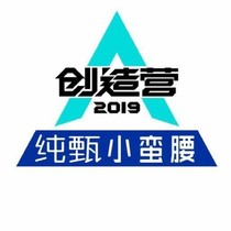 创造营一家