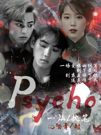 Psycho——