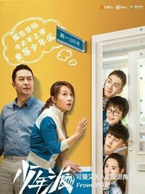 少年派:二