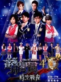 萌学园之暗奈