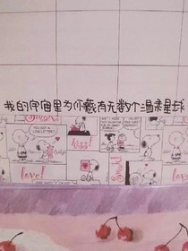 缘分正好