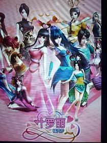 复仇之路（叶罗丽）