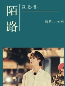 各走陌路
