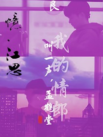 憶江.思