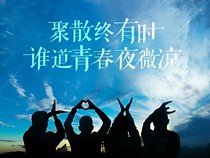 走过繁华拥抱。你