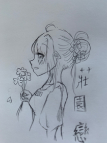 莊園戀
