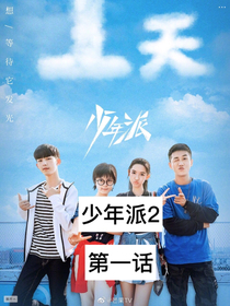 少年派，零钱