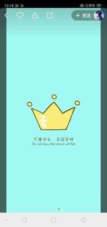 浪漫皇冠