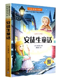 安徒生瞳话