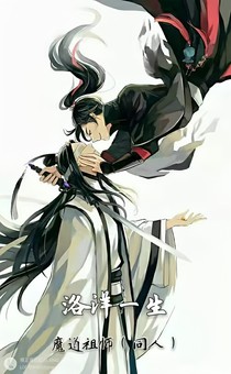 洛洋一生