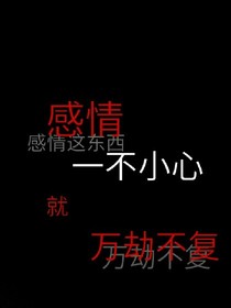快穿之渣女心计