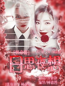 林彦俊:日思夜想-d372