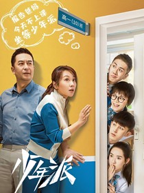少年派2之大學(xué)時光