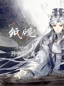 纸砚