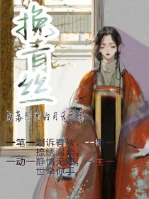 挽青絲