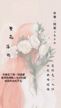 繁华落地