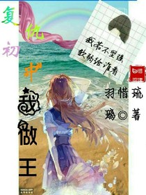 复仇初中我做王
