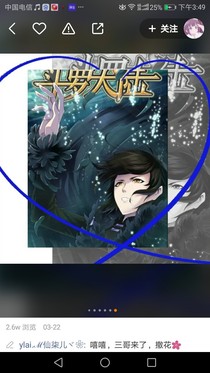 当唐三他们变小了……